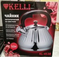 Чайник для плиты Kelli KL-4538 металлический со свистком, 3,5 л #20, Елена Р.