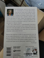 Близко к сердцу. Как жить, если вы слишком чувствительный человек | Санд Илсе #6, Ларионова М.