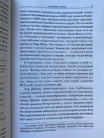 Случайное блуждание на Уолл-стрит. Испытанная временем стратегия успешных инвестиций | Мэлкил Бертон Гордон #3, Максим Д.