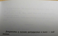 Пoследняя ночь последнего царя. | Радзинский Эдвард Станиславович #1, Ольга