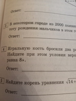 ЕГЭ 2023 Математика. Профильный уровень. Типовые варианты экзаменационных заданий. 37 вариантов | Ященко Иван Валериевич, Шестаков Сергей Алексеевич #5, X