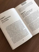 Как пробудить уверенность в себе. 50 простых правил | Сергеева Оксана #6, Леликова Софья Станиславовна