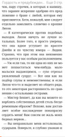 Гордость и предубеждение | Остен Джейн | Электронная книга #2, Марина Ш.