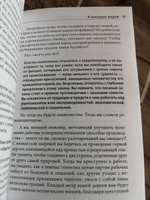 Речи бунтовщика | Кропоткин Петр Алексеевич #2, Данил Д.