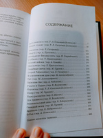 Восемьдесят восьмая ночь: избранная проза | Дадзай Осаму #27, Элина А.