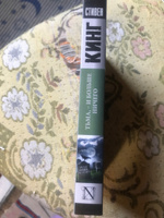 Тьма, - и больше ничего | Кинг Стивен #1, Элина Т.