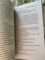 Загадочное ночное убийство собаки | Хэддон Марк #5, Елизавета М.