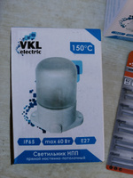 VKL electric Светильник для сауны, E27, 60 Вт #8, Артем А.