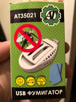 Фумигатор от комаров с разъемом USB (под пластину) #11, Николай