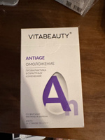 ВИТАБЬЮТИ Антиэйдж (VITABEAUTY ANTI-AGE),комплекс для омоложения, профилактики возрастных изменений, 15 стиков по 17,9 г. #25, Павел