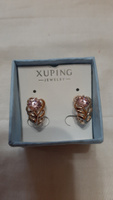 XUPING JEWELRY Серьги #58, Юля