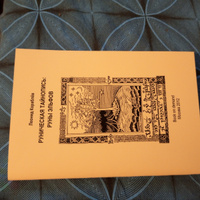 Руническая тайнопись: руны эльфов | Кораблев Леонид Леонидович #1, Светлана К.