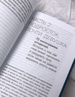 Вечно худеющие. 9 историй о том, как живут и что чувствуют те, кто недоволен своим телом | Малыгина Виталина Витальевна #1, Олеся В.