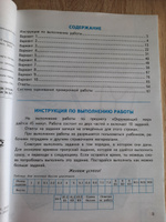 ВПР. 10 вариантов. Окружающий мир. Типовые задания за курс начальной школы / ЭКЗАМЕН | Волкова Е. #2, Ирина М.