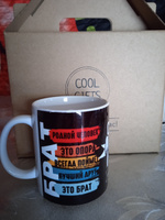 Подарок брату COOL GIFTS #10, Ивана К.