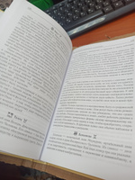 Астрология провидцев. Руководство по ведической/индийской астрологии | Фроули Давид #1, Эльмира Д.