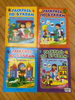 Мой дом и семья. Умная раскраска | Бахурова Евгения Петровна #7, Алина Ч.