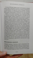 Они отвалились: как и почему закончился социализм в Восточной Европе | Окрест Дмитрий #4, Денис Ч.