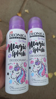 Детский дезодорант для девочек Deonica for teens Magic splash, спрей 125 мл 2 штуки #115, Ирина