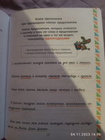 Все изучаемые орфограммы и пунктограммы русского языка, подсказки в выполнении грамматических разборов и запоминании словарных слов. 1-4 классы | Стронская Ирина Михайловна #3, Алена Б.