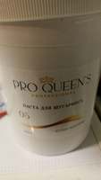 Pro Queen's / Сахарная паста для шугаринга и депиляции супер плотная 1600 гр #102, Ольга Ч.