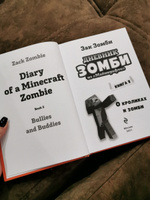 Дневник Зомби из Майнкрафта. Книга 2. О кроликах и зомби | Зомби Зак #3, Екатерина М.