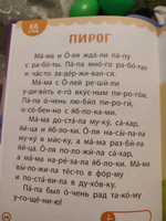 Детские книги, Буква-Ленд, "Читаем по слогам. 3 уровень", учимся читать, книги для малышей | Сачкова Евгения Камилевна #7, Татьяна к.