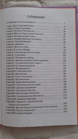 Поллианна выросла | Портер Элинор Ходжман #82, Анастасия Б.