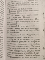 У чуда две стороны | Габова Елена #8, Ольга Р.