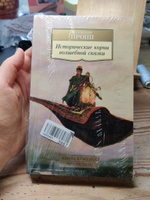 Исторические корни волшебной сказки | Пропп Владимир Яковлевич #3, Елена А.