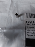 Втулка для герметизации корпуса клапана МР-654К #5, Сергей С.