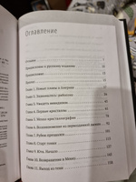 Генетический детектив. От исследования рибосомы к Нобелевской премии | Рамакришнан Венки #3, Наталья Б.