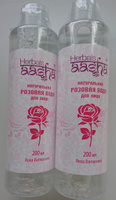 Натуральная розовая вода для лица, 2шт по 200мл, Aasha Herbals #2, Алла Т.