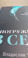 Погружение в себя: Как понять, почему мы думаем одно, чувствуем другое, а поступаем как всегда / Книги по психологии / Саморазвитие | Чубаров Владислав #2, Зоя К.