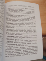 Наставление по стрелковому делу 9-мм пистолет Макарова (ПМ) #5, Екатерина М.