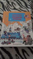 Путешествие Голубой Стрелы (ил. Л. Владимирского) | Родари Джанни #7, Любовь К.