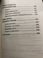 Книга "Четвертая мировая война". Будущее уже рядом!/ Андрей Курпатов | Курпатов Андрей Владимирович #12, Дина Б.