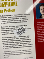 Глубокое обучение на Python | Шолле Франсуа #3, Дмитрий С.