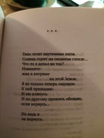 "Все начинается с любви..." | Рождественский Роберт Иванович #8, Динара Х.