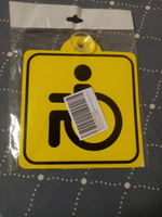 Знак инвалид на автомобиль, наклейка на авто для инвалидов на присоске, 1 шт #5, Борис Б.