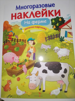 На ферме. Многоразовые наклейки | Никитина Е. #3, Максим Б.