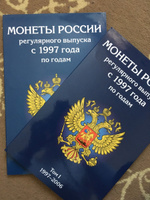 Набор альбомов-планшетов для монет России регулярного выпуска с 1997 по 2038 год. #7, Анастасия Ш.