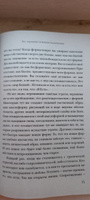 Новая земля. Пробуждение к своей жизненной цели | Толле Экхарт #7, Татьяна Д.