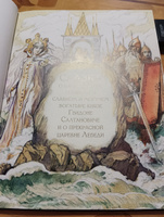 Сказки. Художник Борис Дехтерёв | Пушкин Александр Сергеевич #7, Наталья И.