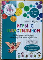 Книга тетрадь А4 детская развивающая многоразовая пиши стирай, от 2 лет | Клименок Элина #4, Виталий К