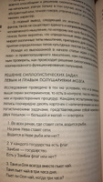 Мозг, язык и сознание. Чеширская улыбка кота Шрдингера | Черниговская Татьяна Владимировна #6, Людмила И.