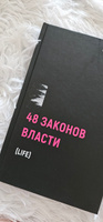 48 законов власти | Грин Роберт #46, Рабия К.