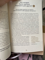 6 минут. Ежедневник, который изменит вашу жизнь. | Спенст Доминик #113, Галина К.