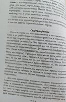 Руническая диагностика | Шапошников Олег М. #1, Светлана А.