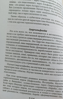 Руническая диагностика | Шапошников Олег М. #5, Светлана А.